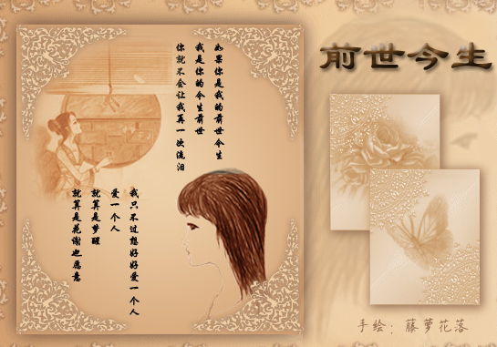 上辈子知己吉凶，前世友谊的与命运的暗示,命运,八字,希望,第1张
