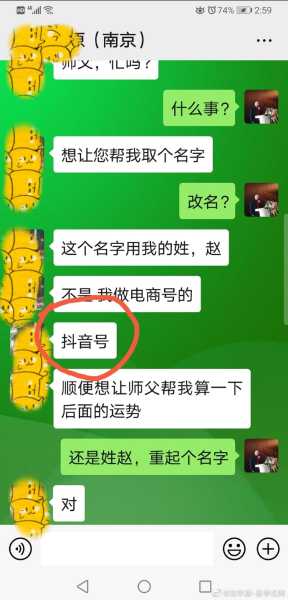 抖音小助手名字吉凶，如何为你的小助手起一个寓意深远的名字？,事业,希望,吉凶,第1张