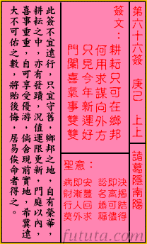 好，用户让我写一篇关于吕祖灵签66怎么解姻缘的文章，先写标题，再写内容，内容不少于973个字。首先，我需要理解用户的需求。他们可能对灵签占卜感兴趣，特别是吕祖签，想了解如何通过66这个数字来改善姻缘,象征,事业,挑战,第1张