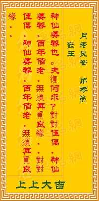 月老求签解签技巧与资源合集,象征,事业,挑战,第1张