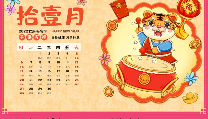 2022年除夕农历吉时，一场跨越的团圆盛宴,象征,吉时,美好,第1张