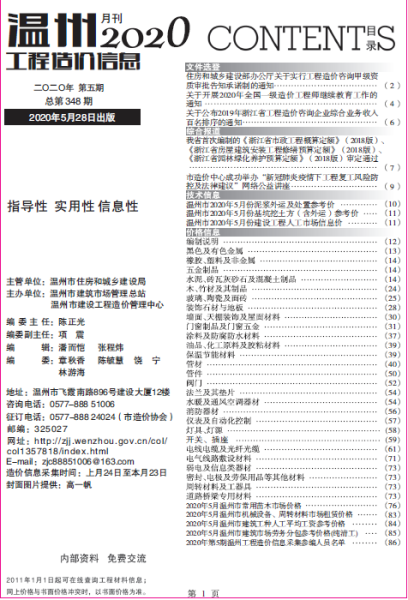 接下来，我需要查找关于2020年5月27日的具体，看看是否有特别的意义，比如某个事件发生在这个时间，或者有什么习俗。如果没有具体事件，我可以转而讨论吉时的一般应用和重要性,命运,八字,吉时,第1张