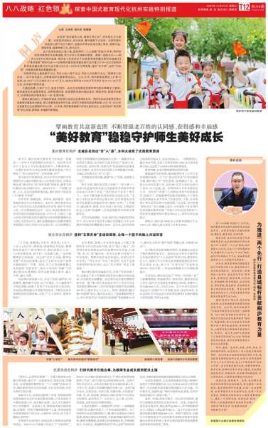 2023年9月2日，传统与现代的交汇点,象征,命运,挑战,第1张