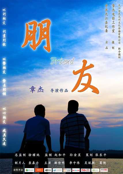 好，用户让我写一篇关于朋友之间的关八字测算的文章，标题已经给出，内容要不少于941个字。首先，我需要理解用户的需求。用户可能对八字命理在人际关中的应用感兴趣，或者想了解如何通过八字测算来改善友谊,命运,八字,朋友之间,第1张