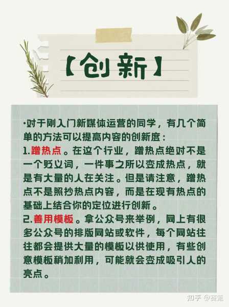 接下来，用户提到的关键词是梦到美丽树木。我需要分析这个梦的象征意义。美丽树木可能代表自然、健康、财富或者成长。在不同的文化中，树木有不同的象征意义，比如竹子象征坚韧，松树象征长寿，梅花象征高洁等等,象征,事业,挑战,第1张