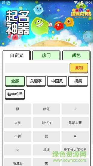 王者起名，名字吉凶全解析,象征,命运,希望,第1张