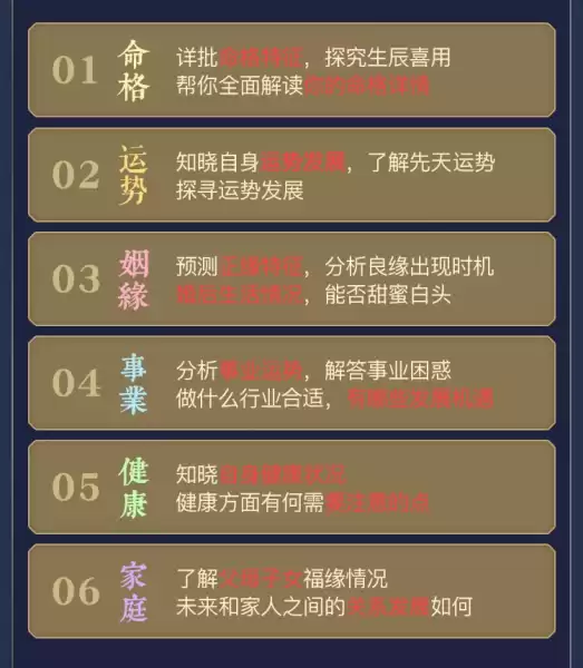 好，用户让我写一篇关于生辰八字测算的文章，先写标题，再写内容，内容不少于1000字。首先，我需要理解用户的需求。他们可能对命理学或八字测算感兴趣，或者需要一篇教育性的文章,命运,事业,八字,第1张