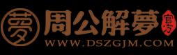 梦见店铺开，周公解的商业象征与生活寓意,象征,事业,挑战,第1张