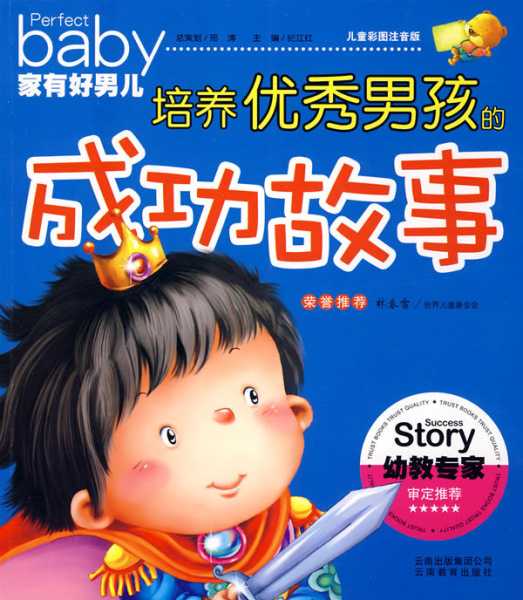 好，用户让我写一篇关于男孩名字吉凶的文章。首先，我需要确定文章的标题，得吸引人又专业。标题定为男孩名字吉凶，传统与现代的结合，这样既涵盖了传统文化，又加入了现代元素，显得全面,象征,事业,希望,第1张