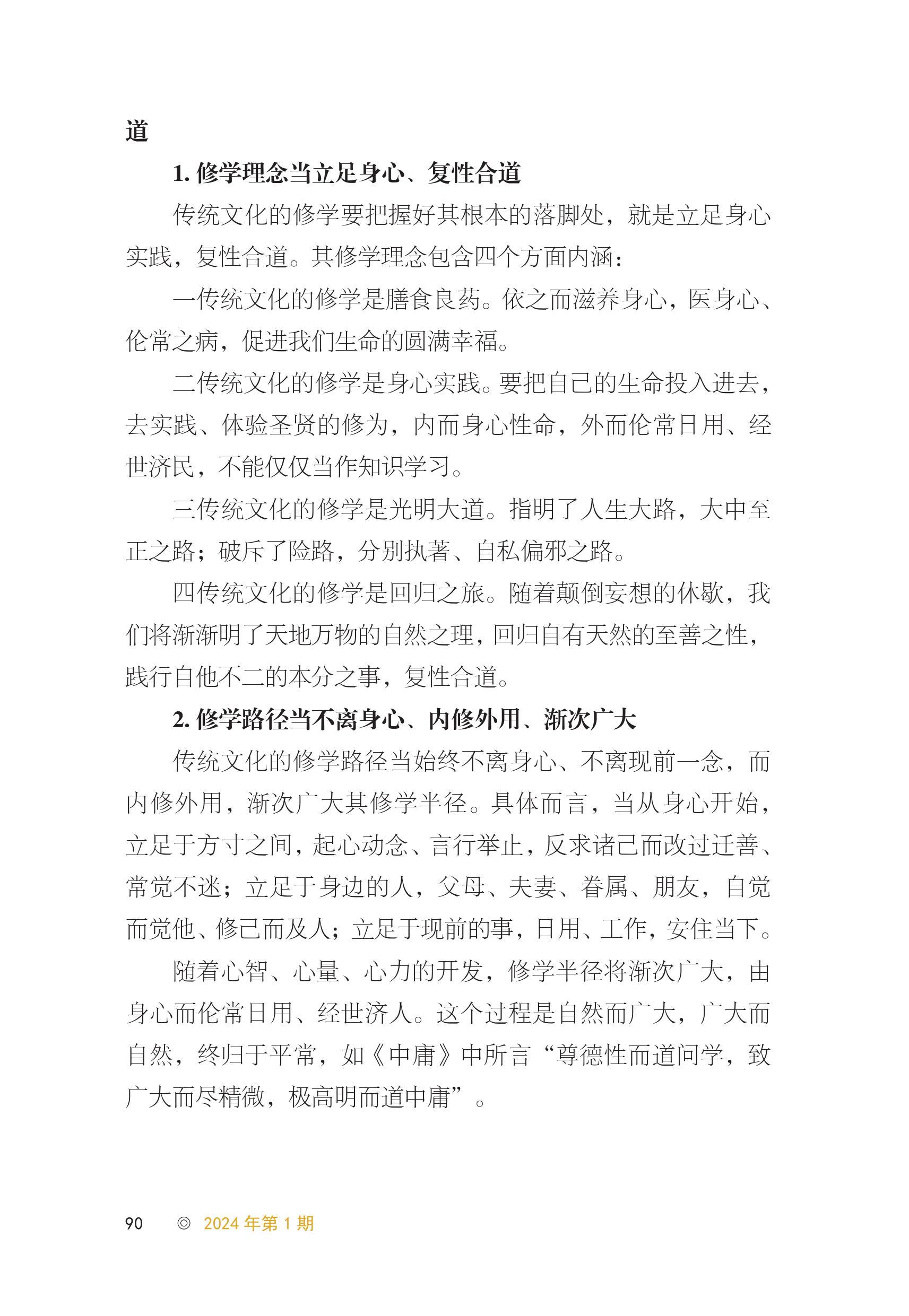 ，可以引用一些文化习俗，比如婚礼选日子、生日派对的时间选择，来说明九点十六分在实际生活中的应用。同时，也要提到可能存在的争议，比如有些人认为这个时间点不一定真的带来，或者有因素影响结果,象征,命运,事业,第1张