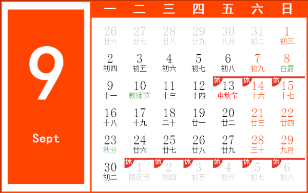 2019年阴历九月吉时，福气满满，连连,象征,事业,八字,第1张