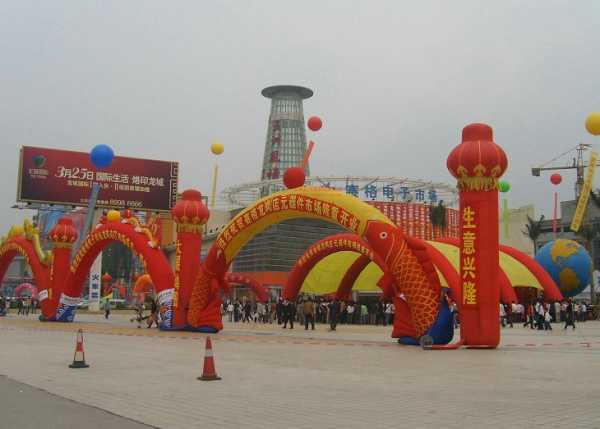 高店小区开业庆典时间安排及祝福语,象征,事业,希望,第1张