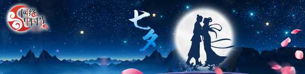七夕之夜，爱与星座共舞,象征,十二星座,星座,第1张