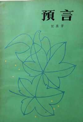 梦见寓言，预示与启示,象征,挑战,解梦,第1张