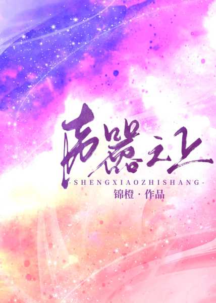 部分。我得先介绍晋江灵源寺的基本情况，包括地理位置、历史背景，以及它在传统文化中的地位。，详细描述能求签的历史和文化意义，说明它在寺庙中的作用和人们为什么会使用这种占卜方式,象征,命运,挑战,第1张