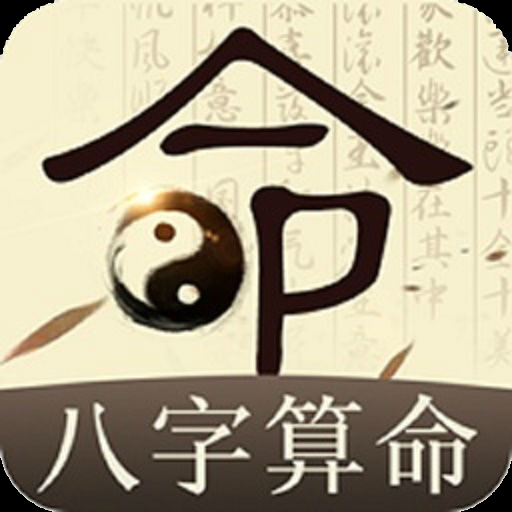 八字测算周易居，解析命理与命运的奥秘,命运,事业,挑战,第1张