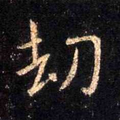 好，用户让我写一篇关于劫算命命中的文章，首先我需要理解这个关键词的意思。劫算命命中，听起来像是关于命运、命运决定、命运的计算或者命运的决定因素。可能涉及到命理学、命运学、学等方面的知识,象征,命运,八字,第1张