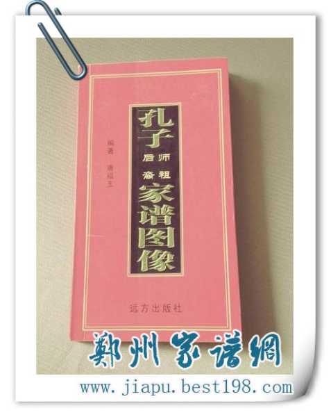 孔氏女孩，传统与现代的取名之道,文化传承,传统与现代,寓意美好,第1张