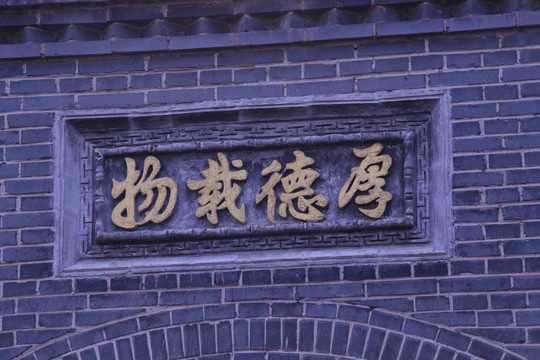 好，用户让我写一篇关于门楼安装地灯的文章，标题已经给出，内容要不少于888个字。首先，我需要理解用户的需求。他们可能是在考虑安装地灯，或者对感兴趣，想了解如何选择地灯的位置和类型,希望,气场,能量,第1张
