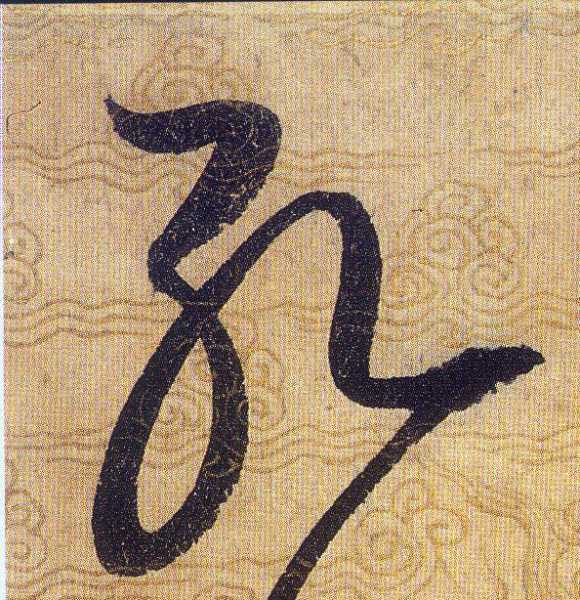 好，用户让我写一篇关于孔字辈宝宝名字怎么取名的文章，先写标题，再写内容，内容不少于846个字。首先，我需要理解用户的需求。他们可能是在帮亲朋好友取名字，或者是在帮孩子起名，所以需要详细、实用的,象征,希望,传统与现代,第1张