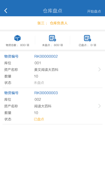 好，用户让我写一篇关于仓库打二层的讲究的文章。首先，我需要明确用户的需求。他们可能是在考虑建造或装修仓库，特别是二层，所以想了解方面的知识,希望,气场,能量,第1张