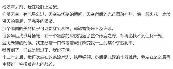 十二星座悲剧结局，命运的无情与爱的挣扎,命运,十二星座,自我,第1张