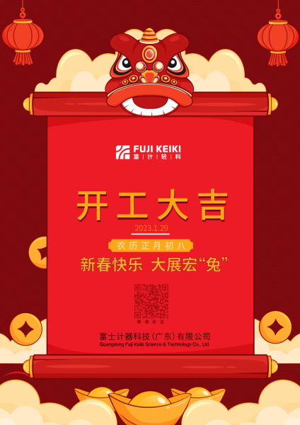 好，用户让我写一篇关于正月的开工吉时的文章，先写标题，再写内容，内容不少于805个字。首先，我需要理解用户的需求。他们可能是在准备一个节日相关的文章，或者是在寻找关于开工吉时的文化背景,象征,事业,希望,第1张