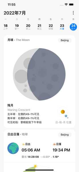 今天什么时段吉时，解析与应用,事业,八字,希望,第1张