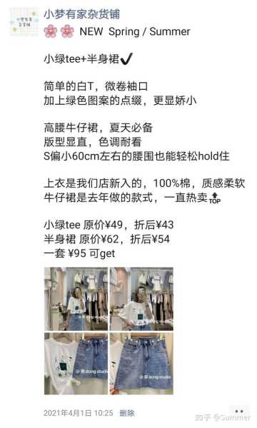 好，用户让我写一篇关于新衣服什么好的文章，首先得确定标题。标题要吸引人，同时又能点明主题，比如新衣换新气象，解析新衣的讲究与选择这样既点题又有新意,象征,希望,自我,第1张