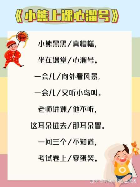 方面，我需要吸引人，同时涵盖童谣和字宝宝取名的主题。可能用童谣与字宝宝，传统与现代的 naming journey这样的标题，既点出了童谣，又说明了取名的过程,象征,希望,宝宝取名,第1张