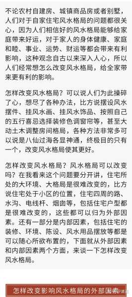 不立碑，格局的智慧与选择,气场,风水布局,风水,第1张