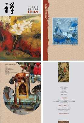 嗯，用户让我写一篇关于2008年阴历七月吉时的文章，还给了标题和内容的要求。首先，我需要确定标题，可能需要结合历史事件和文化元素。，内容部分要不少于968个字，所以得详细展开,象征,挑战,希望,第1张