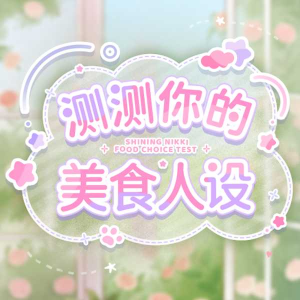 本命食物吉凶表格，了解个人饮食运势的科学依据,八字,算命,吉凶,第1张