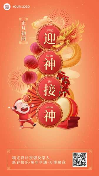 接神吉时，解读春节的文化密码,吉时,文化传承,美好,第1张