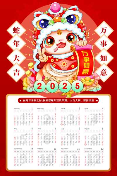 2025年进宅吉日吉时表，择日指南与注意事项,希望,吉时,吉凶,第1张
