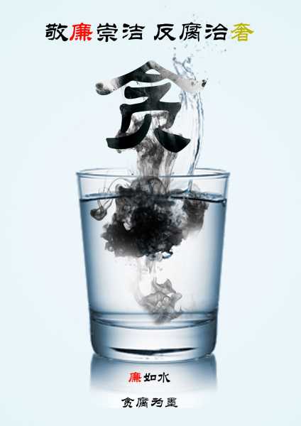 解梦梦见提倡廉洁的象征意义,象征,解梦,美好,第1张