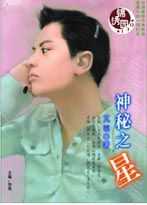 解梦之星，解析梦境的神秘之光,象征,解梦,成功,第1张