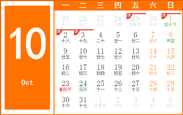 2023年10月27日哪个时间是吉时？解析吉时选择的科学依据与文化意义,象征,事业,八字,第1张