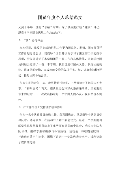 好，用户让我写一篇关于团年拜神吉时的文章，先写标题，再写内容，内容不少于943个字。首先，我需要理解团年拜神吉时这个主题。团年通常指的是农历新年，拜神可能是指祭祖或者祈福，吉时就是最佳的祈福时间,象征,吉时,成功,第1张