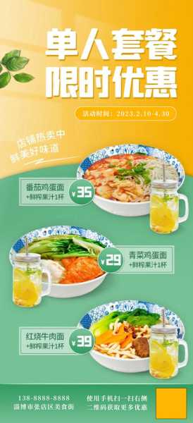 好，用户让我写一篇关于餐饮生意的文章，先写标题，再写内容，内容不少于945个字。首先，我需要理解用户的需求。他们可能是在经营餐饮店，想要通过来提升生意，所以需要专业的建议,希望,能量,吉凶,第1张
