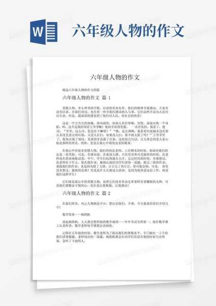 好，用户让我写一篇关于小六壬测算爱八字的文章，标题和内容都要写。首先，我需要理解用户的需求。他们可能对小六壬和八字感兴趣，或者想了解如何测算自己的八字,命运,事业,八字,第1张