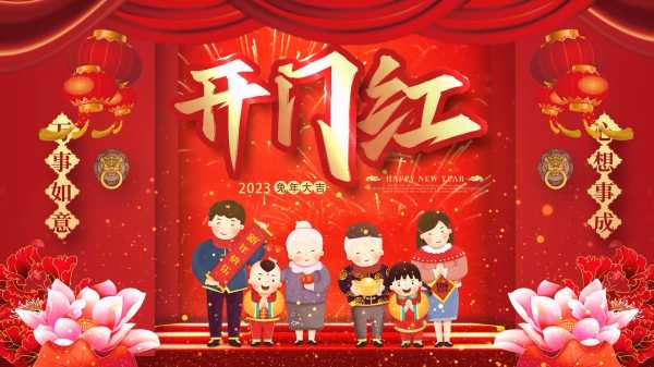 21年开市，如意,象征,事业,挑战,第1张