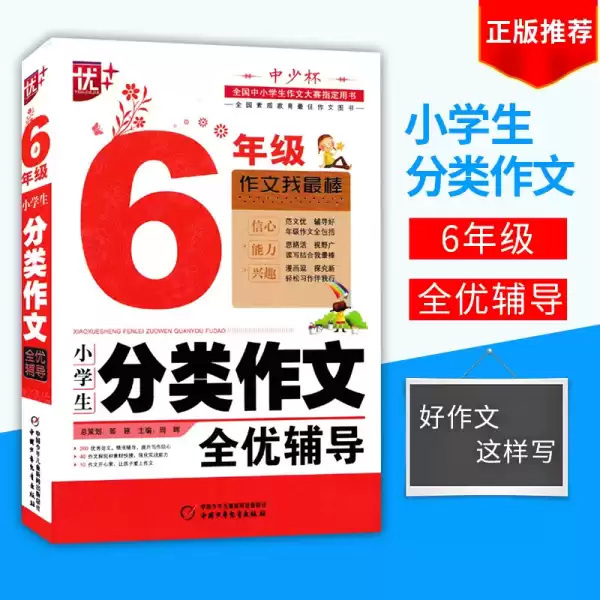 好，用户让我写一篇关于小六壬怎么选吉时最准确的文章，先写标题，再写内容，内容不少于803个字。首先，我需要明确小六壬是什么，它和传统六壬有什么不同，以及如何准确选择吉时,八字,吉时,吉凶,第1张
