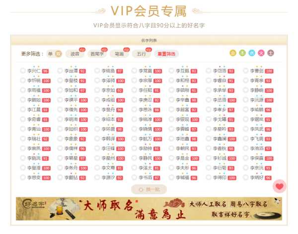 虎宝宝姓名打分,解码吉凶,为您的宝宝挑选最佳名字!,命运,希望,八字,第1张 虎宝宝姓名打分,解码吉凶,为您的宝宝挑选最佳名字!,命运,希望,八字,第1张