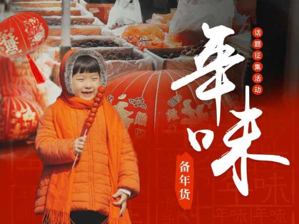 2020腊八节吉时，一场跨越的温暖仪式,象征,希望,吉时,第1张