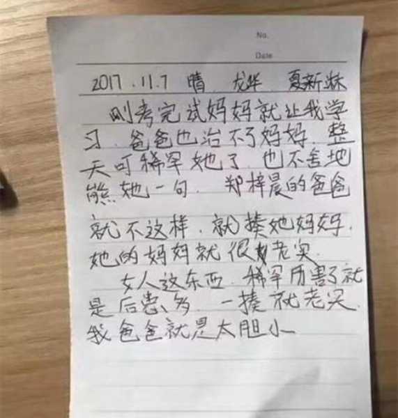 部分，我需要为每个星座写一段，大概100字左右，这样总共十二个星座，大约1200字，符合要求。每个星座要介绍他们的恋爱特点，包括性格特点、恋爱中的常见问题和解决方法，以及独特的爱与被爱体验,挑战,希望,十二星座,第1张
