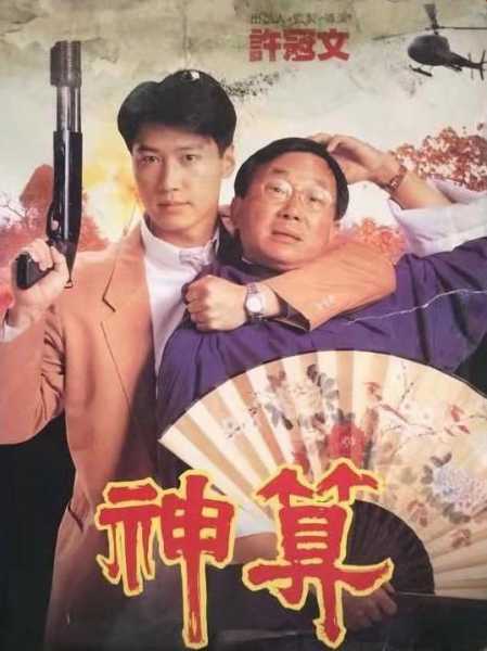 神算八字，解读命运与未来,命运,事业,挑战,第1张