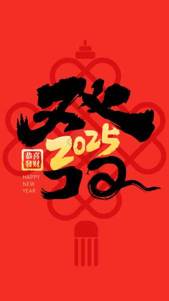 2025年财星到，开财门的吉时与智慧,事业,希望,吉时,第1张