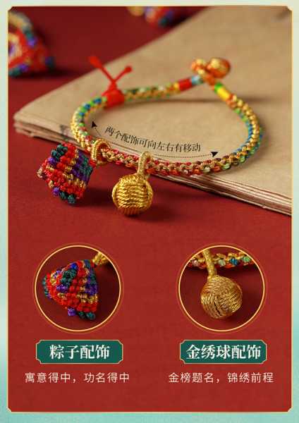 好，用户让我写一篇关于端午节挂五彩绳吉时的文章，标题和内容都要写。首先，我需要确定标题，得简洁明了，又能吸引人。考虑到端午节挂五彩绳的习俗，标题可以定为端午节挂五彩绳的吉时，传统与现代的结合,象征,挑战,希望,第1张