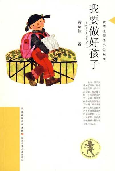好，用户让我写一篇关于孩子生辰八字测算的文章，先写标题，再写内容，内容不少于966个字。首先，我需要理解用户的需求。他们可能是一位家长，或者对命理学感兴趣的人，想了解生辰八字测算的好处和方法,命运,挑战,希望,第1张